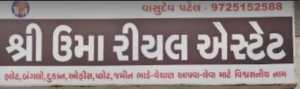જમીન મકાન દુકાન લે વેચ